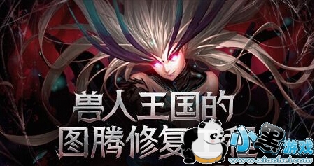 DNF2月6日兽人王国的图腾修复工程特殊图腾顺序 特殊图腾第二周答案介绍 DNF2月6日兽人王国的图腾修复工程特殊图腾顺序 特殊图腾第二周答案介绍