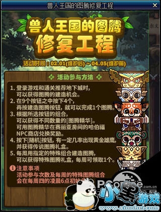 dnf2��6������ͼ�ڽ���˳�� dnfͼ���޸����̽��칥��