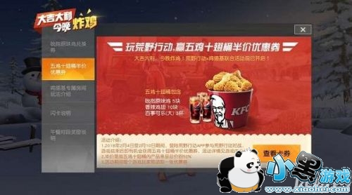 ��Ұ�ж�KFC���ȯ��ô�� �弦ʮ��Ͱ���ȯ��ȡʹ�ù���