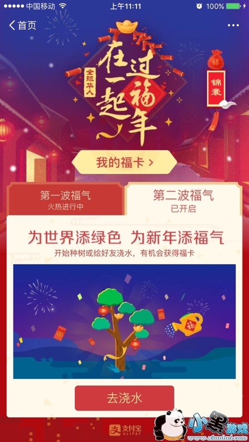 ֧�������帣һ�������ɨ������ 2019���帣�ɨ����������ô��