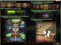 DNF�ڶ�������ͼ����ô���� �ڶ�������ͼ���޸�˳��ʽ��ʲô