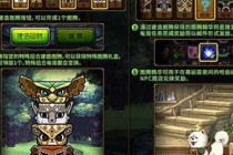 DNF2��5�յڶ�������ͼ�ڽ���˳�� ����ͼ��˳����ʲô