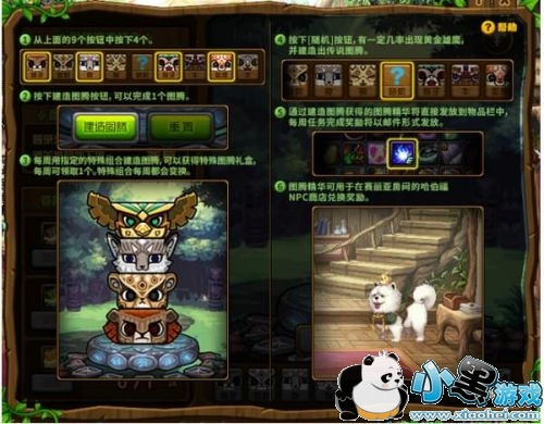 DNF兽人王国图腾修复工程攻略 传说/特殊图腾顺序 DNF兽人王国图腾修复工程攻略 传说/特殊图腾顺序