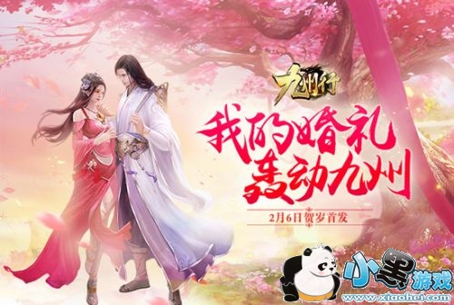 君海国风玄幻动作手游《九州行》今日首发 君海国风玄幻动作手游《九州行》今日首发