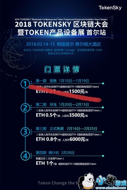 ͣTOKENSKY֤ͨ ׶һ