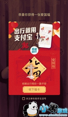 2019֧�����帣��������ô�� �帣�����Ƶþ�ҵ��ͼƬ