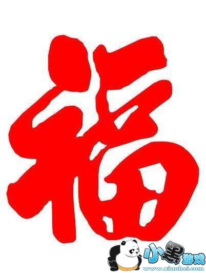 2019֧�������帣������ɨ�������ĸ���ͼƬ ֧�������¸���ɨ��ͼƬ����