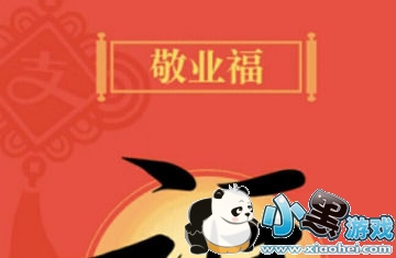 2019支付宝敬业福难不难 支付宝敬业福快速获得 2019支付宝敬业福难不难 支付宝敬业福快速获得