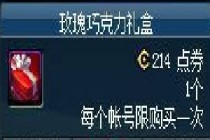 DNFõ���ɿ�������ܿ���ʲô  õ���ɿ������ֵ������