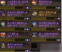 DNFͼ�ڽ���û��Ӧ��ô�� DNFͼ�ڽ���ʧ����ô��