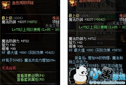 dnf暗枪士远古装备怎么选 暗枪士远古装备选择推荐 dnf暗枪士远古装备怎么选 暗枪士远古装备选择推荐