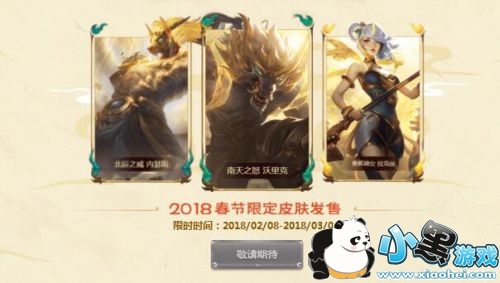 lol2019�����޶�Ƥ��2��8���ϼ� lol2019���ڻ����