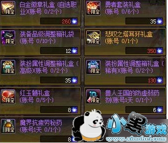 DNFͼ�ڽ���û��Ӧ��ô�� DNFͼ�ڽ���ʧ����ô��