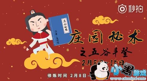 支付宝蚂蚁庄园在哪/怎么进 蚂蚁庄园收金蛋收福卡图文攻略 支付宝蚂蚁庄园在哪/怎么进 蚂蚁庄园收金蛋收福卡图文攻略