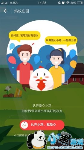 支付宝蚂蚁庄园怎么进 蚂蚁庄园收金蛋得敬业福攻略 支付宝蚂蚁庄园怎么进 蚂蚁庄园收金蛋得敬业福攻略