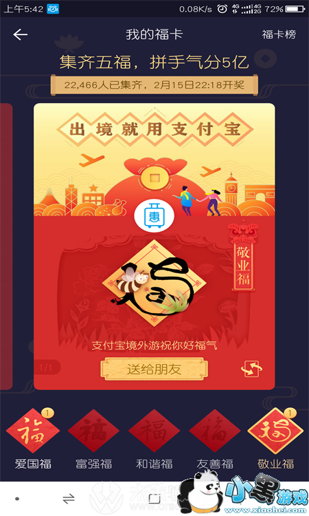 ֧����2019ɨ��������/��ô�� ֧�����ռ��ĸ������Ŀ�