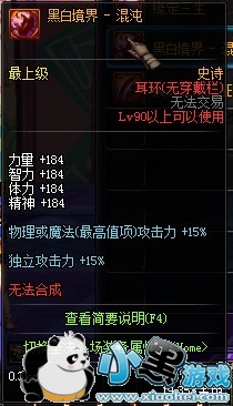 DNF90��˵������ô�� DNF90��˵��������һ��