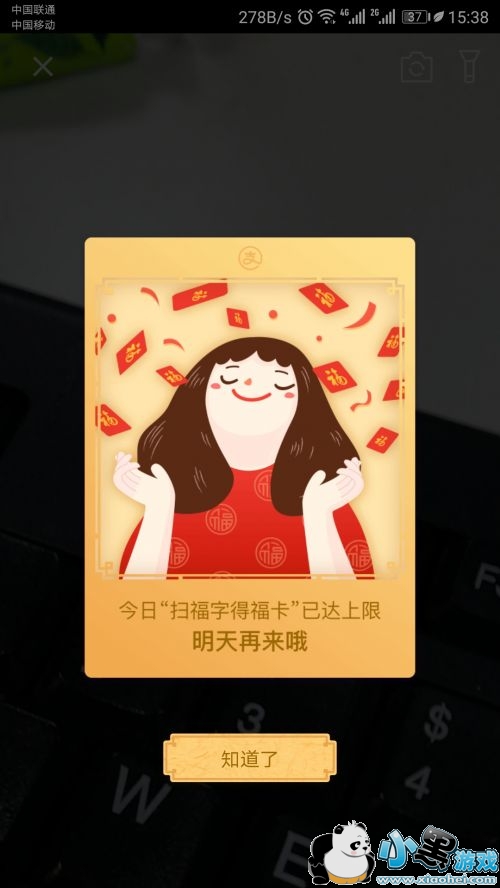 2019支付宝万能卡怎么得 2019支付宝敬业福获取方法 2019支付宝万能卡怎么得 2019支付宝敬业福获取方法