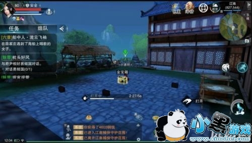 楚留香手游宝箱位置分享 楚留香手游宝箱位置汇总 楚留香手游宝箱位置分享 楚留香手游宝箱位置汇总