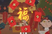 ֧����2019���帣ɨ��ͼƬ 2019���긣��ɨ��������ô��