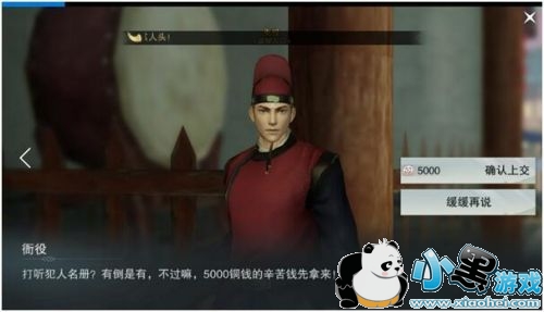 楚留香手游劫狱任务攻略 劫狱怎么完成 楚留香手游劫狱任务攻略 劫狱怎么完成