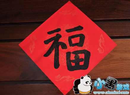 支付宝2019集五福福字图片大全 五福到手势AR扫福娃图 支付宝2019集五福福字图片大全 五福到手势AR扫福娃图