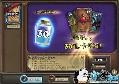 炉石传说10.2版本更新 削卡实装 天梯机制变动 炉石传说10.2版本更新 削卡实装 天梯机制变动