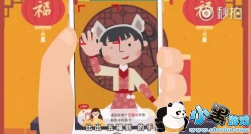 支付宝2019五福到手势怎么做/马云五福到手势图 扫福攻略 支付宝2019五福到手势怎么做/马云五福到手势图 扫福攻略