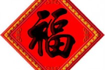 ֧����2019ɨ�����帣��ôɨ ���帣���¸���ͼƬ