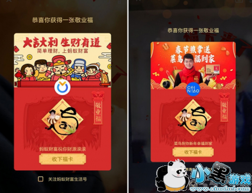 支付宝集五福一天可以扫几张 2019支付宝马云五福到手势图片 支付宝集五福一天可以扫几张 2019支付宝马云五福到手势图片