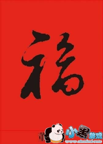 2019支付宝福字高清图片/2019支付宝扫福五福到敬业福手势 2019支付宝福字高清图片/2019支付宝扫福五福到敬业福手势