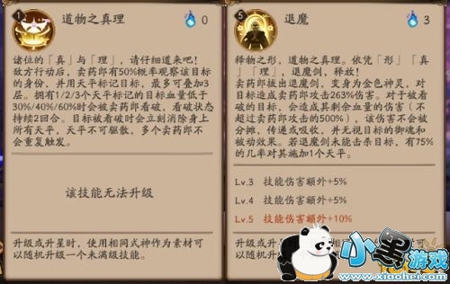 阴阳师卖药郎实测分析 阴阳师卖药郎技能/阵容/御魂搭配 阴阳师卖药郎实测分析 阴阳师卖药郎技能/阵容/御魂搭配