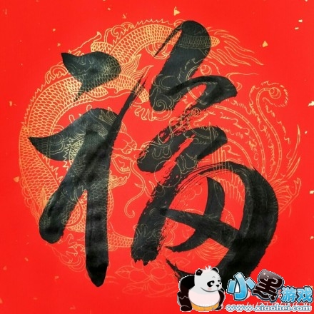 2019支付宝福字高清图片/2019支付宝扫福五福到敬业福手势 2019支付宝福字高清图片/2019支付宝扫福五福到敬业福手势