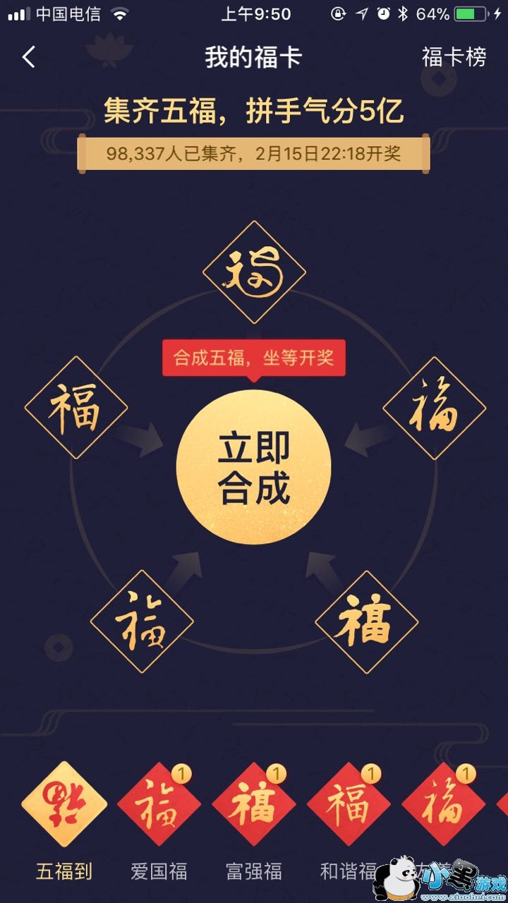 支付宝集五福一天可以扫几张 2019支付宝马云五福到手势图片 支付宝集五福一天可以扫几张 2019支付宝马云五福到手势图片