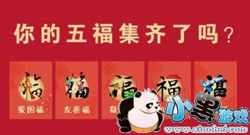 支付宝2019集五福怎么玩 敬业福怎么得/AR扫福攻略 支付宝2019集五福怎么玩 敬业福怎么得/AR扫福攻略