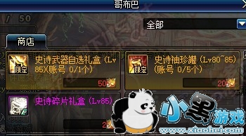 DNF2��8�չ���������ʲô ���ڸ��»����