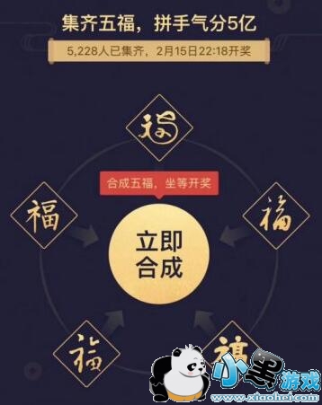 支付宝2019集五福福字图片大全 五福到手势AR扫福娃图 支付宝2019集五福福字图片大全 五福到手势AR扫福娃图