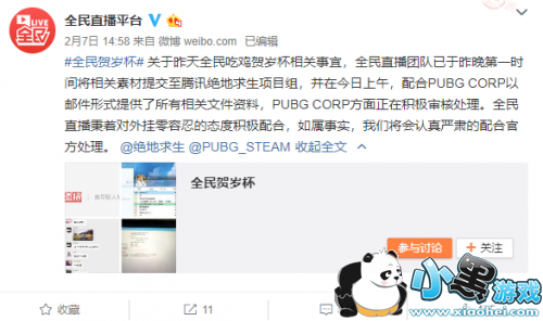 全民贺岁杯总决赛QM开挂事件结束 蓝洞官方未检测到外挂 全民贺岁杯总决赛QM开挂事件结束 蓝洞官方未检测到外挂