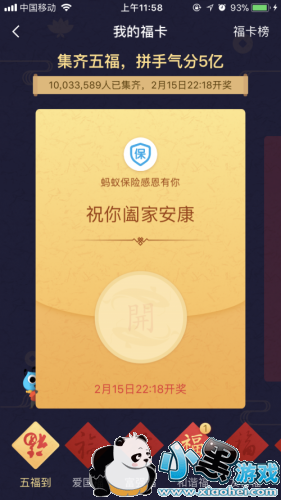 支付宝五福到手势 2019支付宝五福手势图扫敬业福 支付宝五福到手势 2019支付宝五福手势图扫敬业福