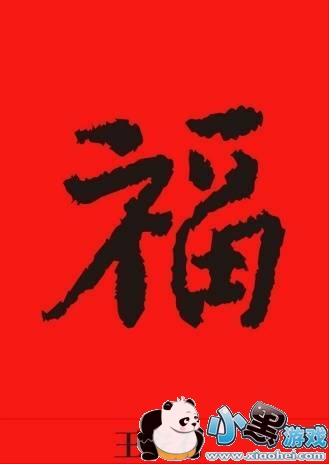 2019֧�����帣��������ô�� ֧�������帣�帣������ͼƬ����