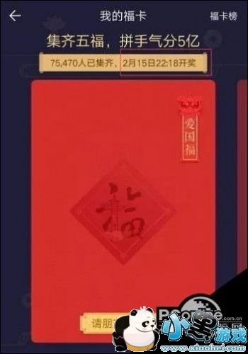 五福到手势怎么扫敬业福 2019支付宝集五福福字图片 五福到手势怎么扫敬业福 2019支付宝集五福福字图片