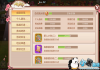 Ԫ���첻ͣ �����ෲ�ˡ��ɾ�ϵͳȫ����