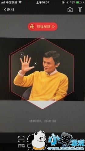 2019最全支付宝扫福福字图片及五福到手势汇总 2019最全支付宝扫福福字图片及五福到手势汇总