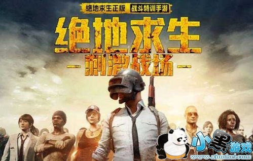 绝地求生全军出击新手技巧 全军出击怎么玩 绝地求生全军出击新手技巧 全军出击怎么玩