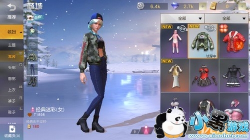 荒野行动经典迷彩兑换码分享 经典迷彩cdk兑换码大全 荒野行动经典迷彩兑换码分享 经典迷彩cdk兑换码大全