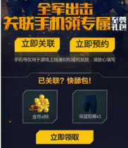 ���������̼�ս�����������ȡ��ַ �������cdk�������ѷ���