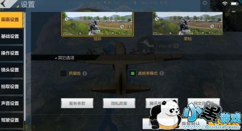 绝地求生全军出击很卡怎么办 全军出击怎么优化 绝地求生全军出击很卡怎么办 全军出击怎么优化