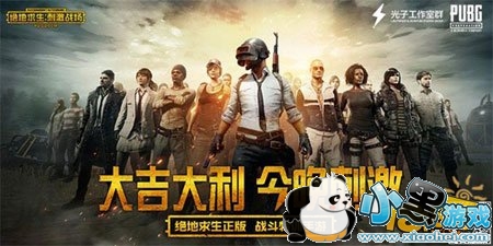 绝地求生手游对比:绝地求生刺激战场和绝地求生全军出击 绝地求生手游对比:绝地求生刺激战场和绝地求生全军出击