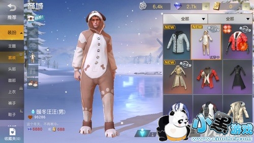 荒野行动暖冬汪汪兑换码分享 暖冬汪汪cdk兑换码大全 荒野行动暖冬汪汪兑换码分享 暖冬汪汪cdk兑换码大全