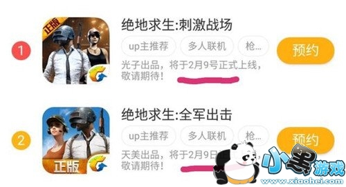 全军出击和刺激战场哪个好玩 绝地求生全军出击和刺激战场对比 全军出击和刺激战场哪个好玩 绝地求生全军出击和刺激战场对比